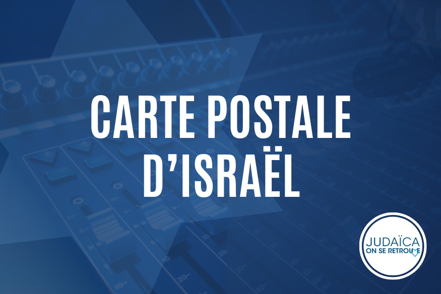 carte postale d'israel
